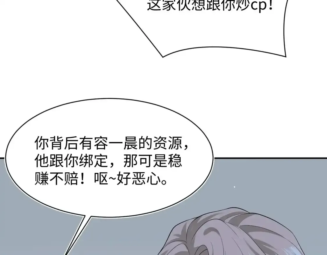 278 逛吃逛吃 第86页