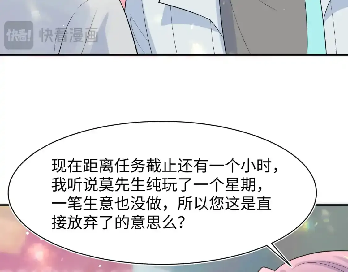 278 逛吃逛吃 第90页