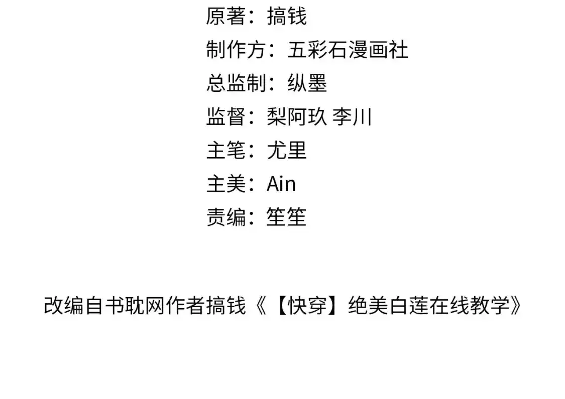279 一个亿一颗的草莓 第2页
