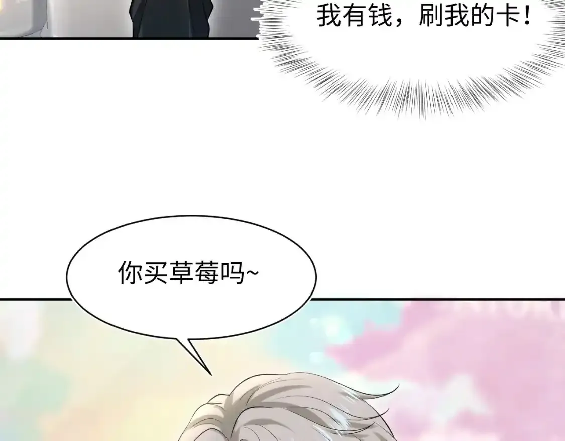 279 一个亿一颗的草莓 第7页