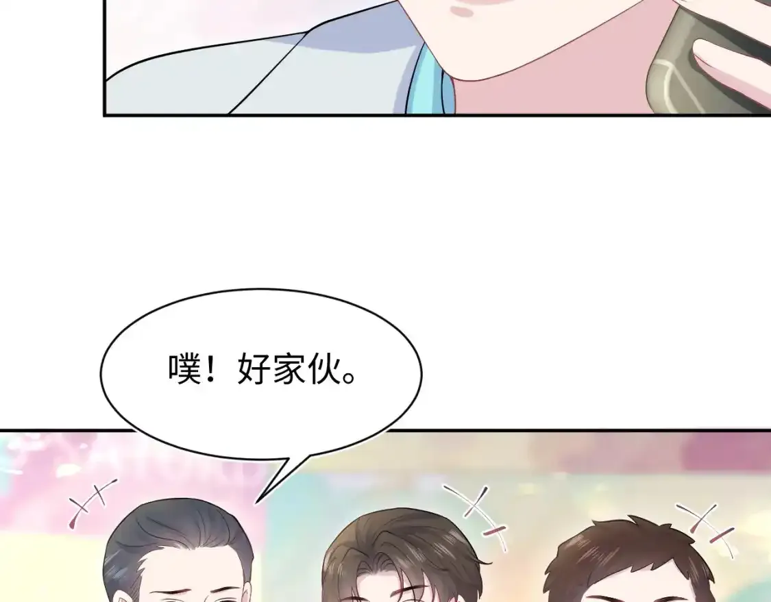 279 一个亿一颗的草莓 第13页
