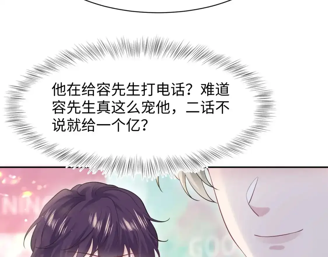 279 一个亿一颗的草莓 第15页
