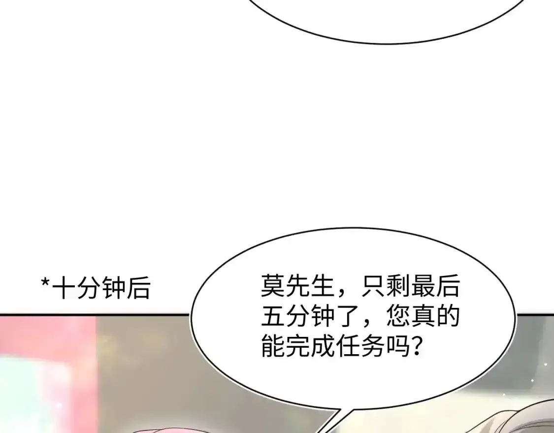 279 一个亿一颗的草莓 第20页