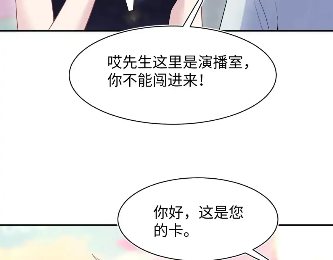 279 一个亿一颗的草莓 第22页