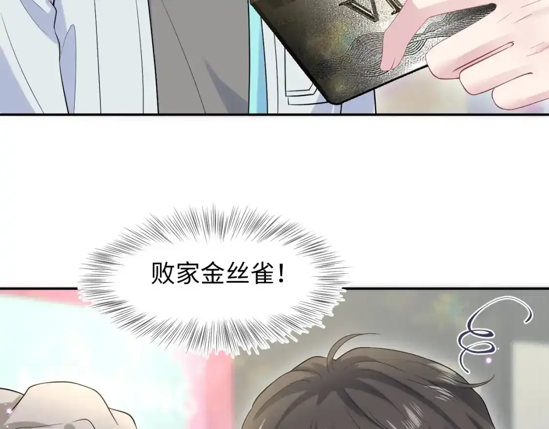 279 一个亿一颗的草莓 第24页