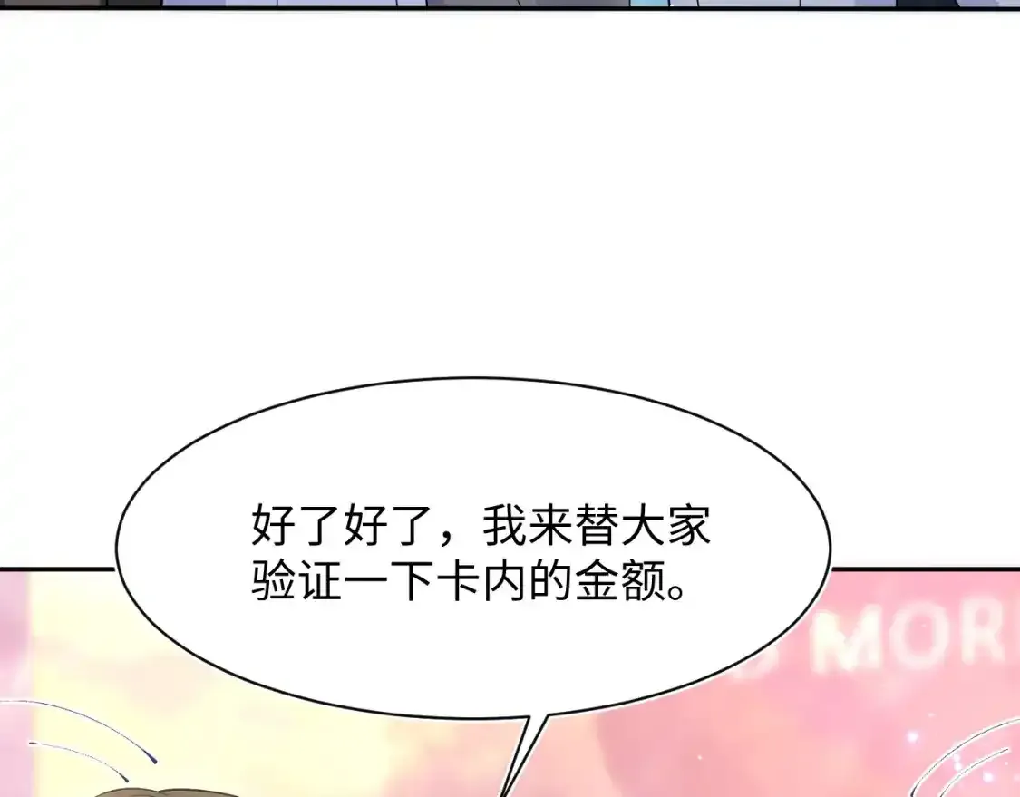 279 一个亿一颗的草莓 第29页