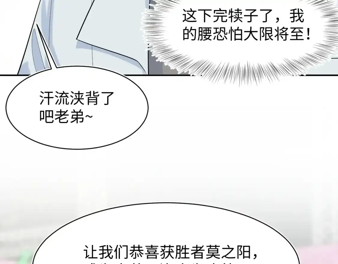 279 一个亿一颗的草莓 第38页