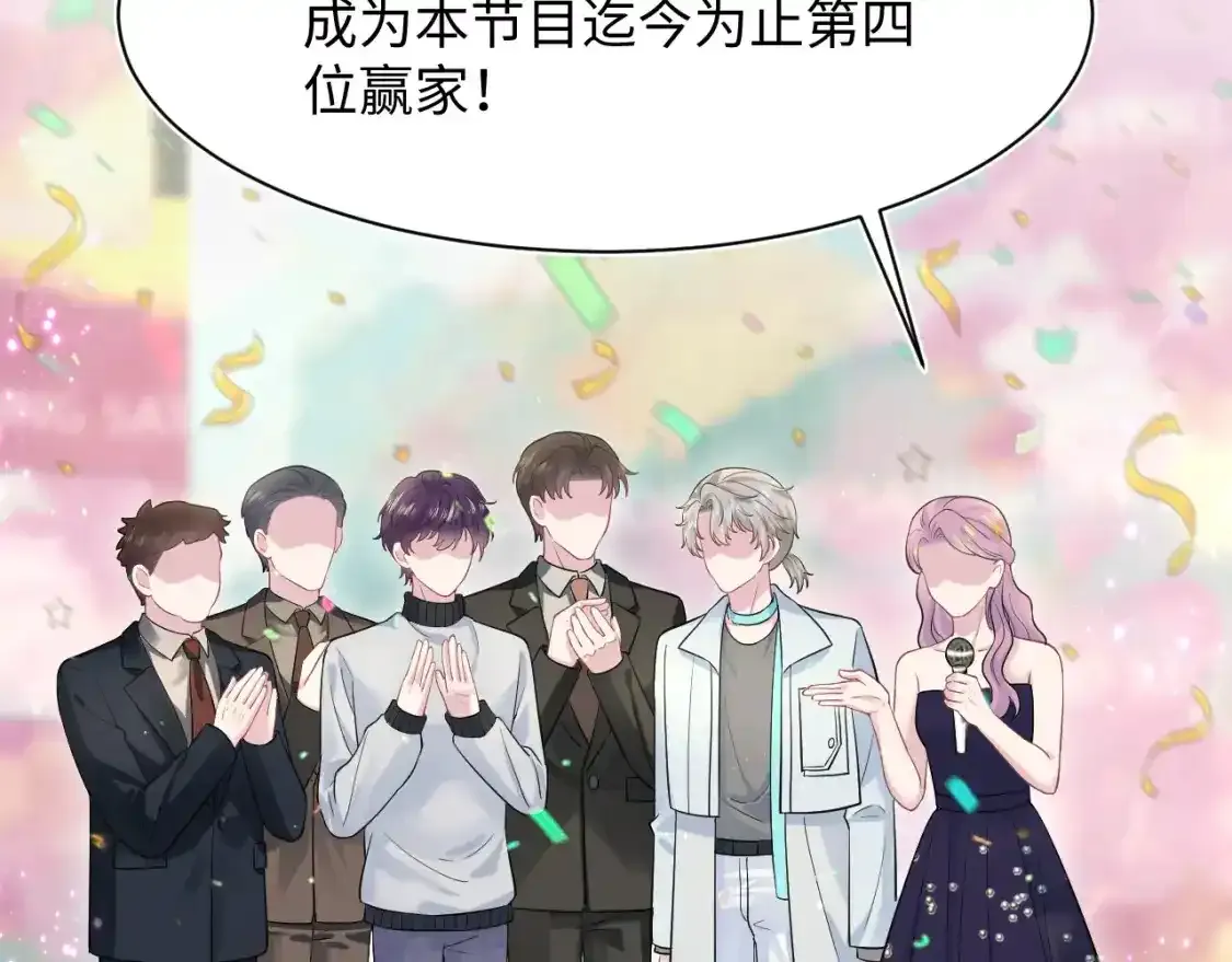 279 一个亿一颗的草莓 第39页