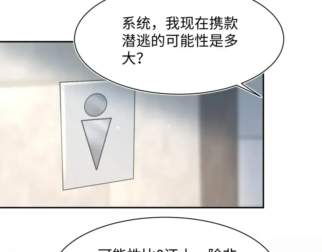 279 一个亿一颗的草莓 第42页