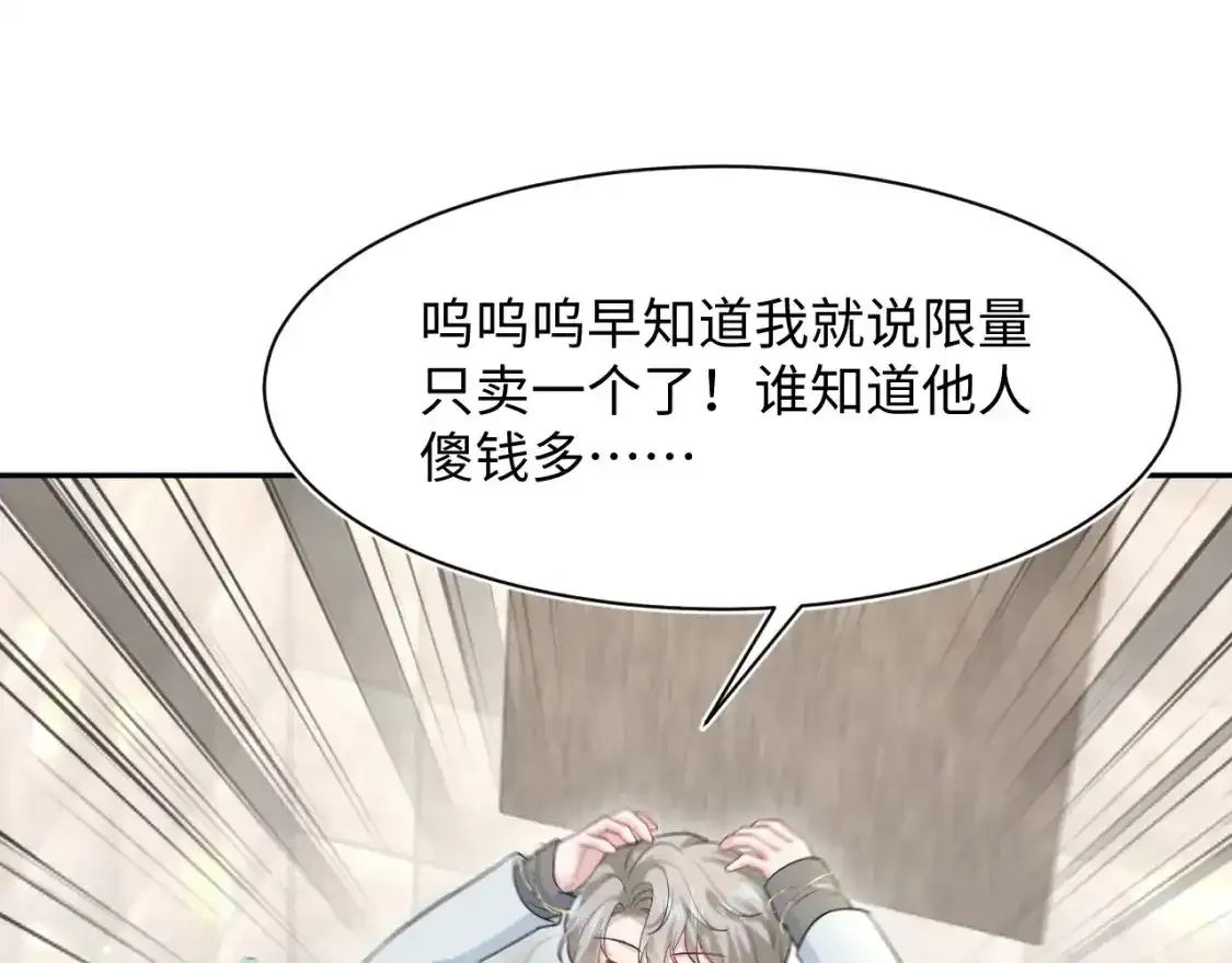 279 一个亿一颗的草莓 第46页