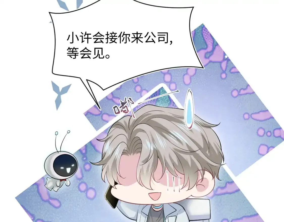 279 一个亿一颗的草莓 第51页