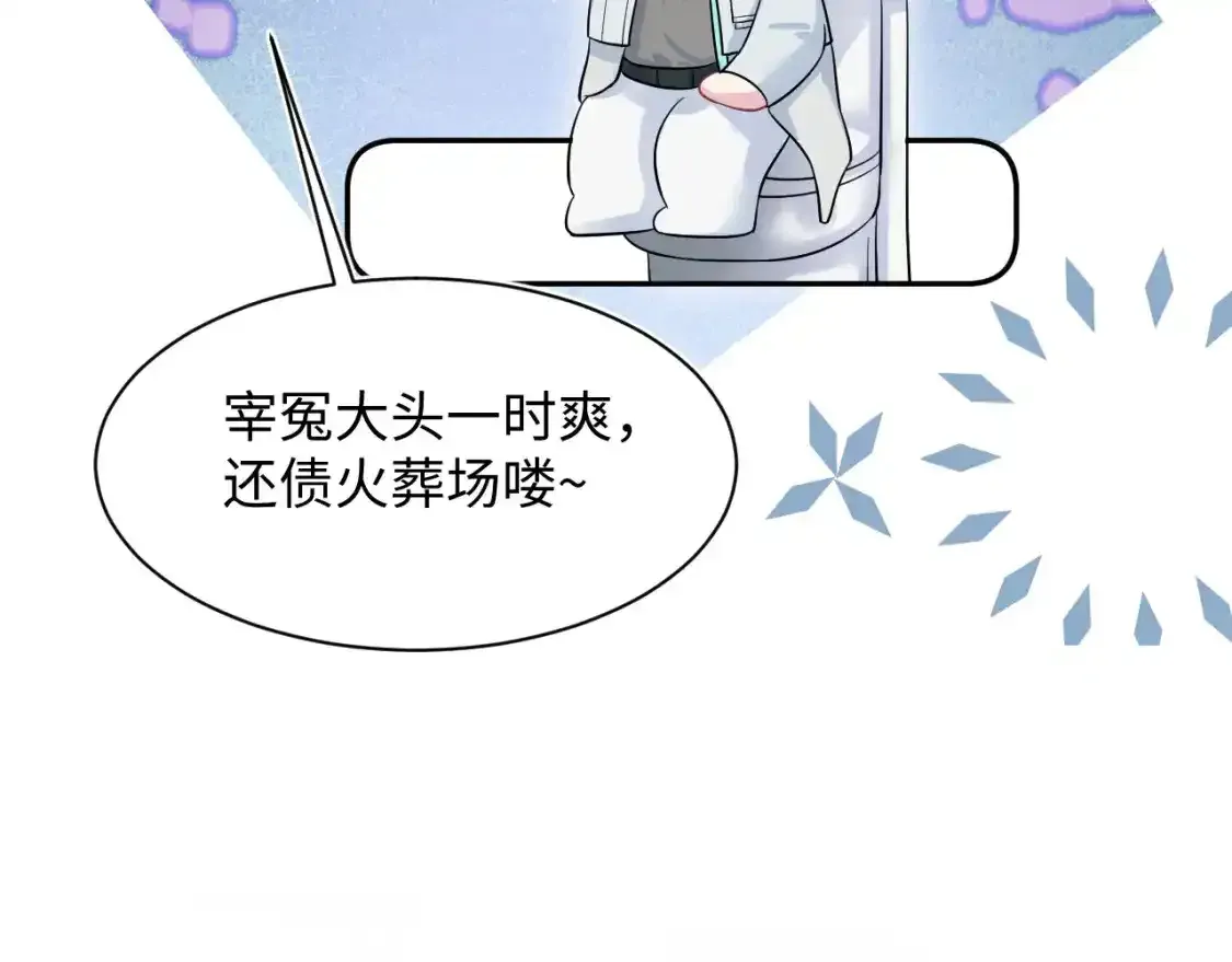 279 一个亿一颗的草莓 第52页