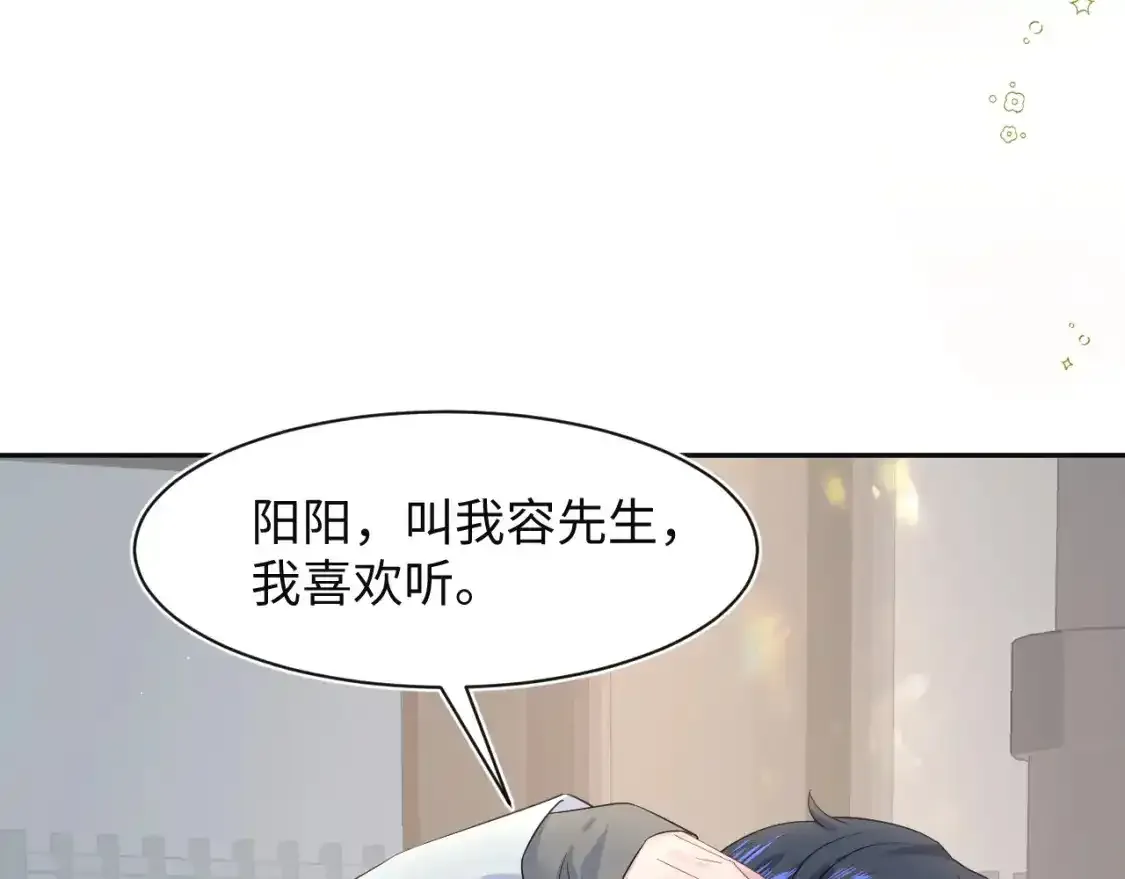 279 一个亿一颗的草莓 第69页
