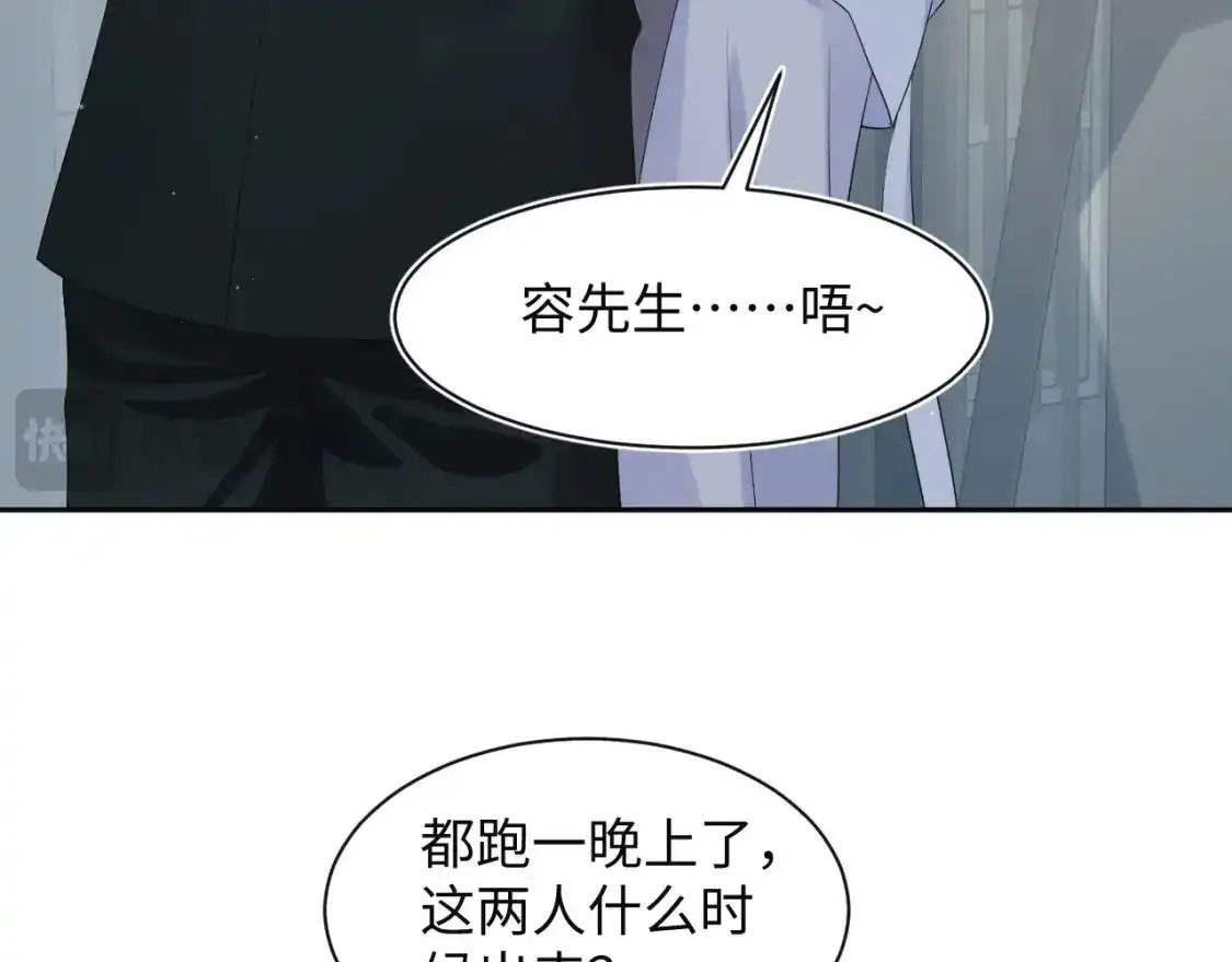 279 一个亿一颗的草莓 第71页