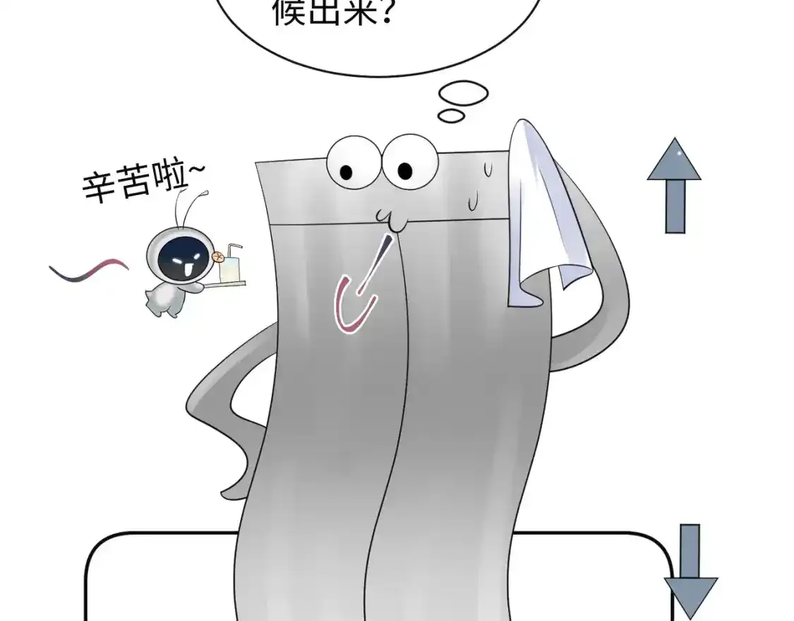 279 一个亿一颗的草莓 第72页