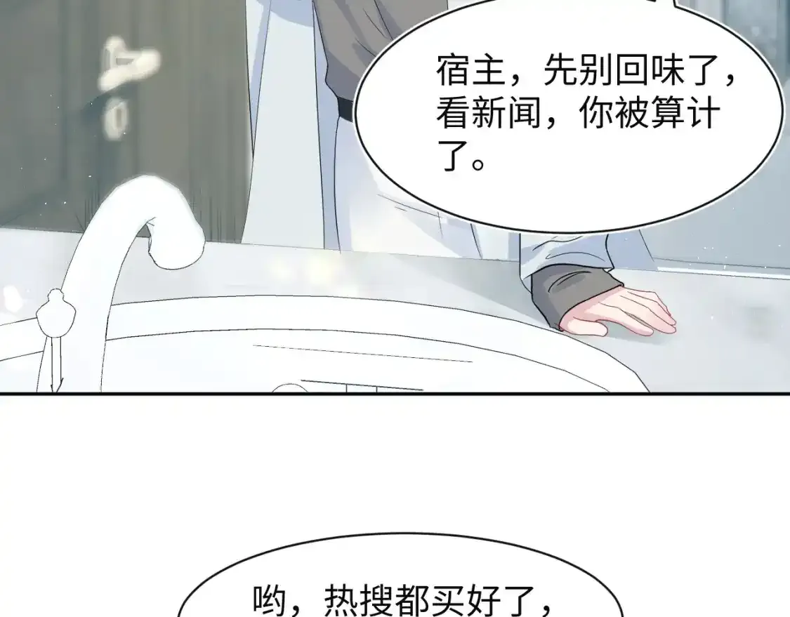 279 一个亿一颗的草莓 第79页