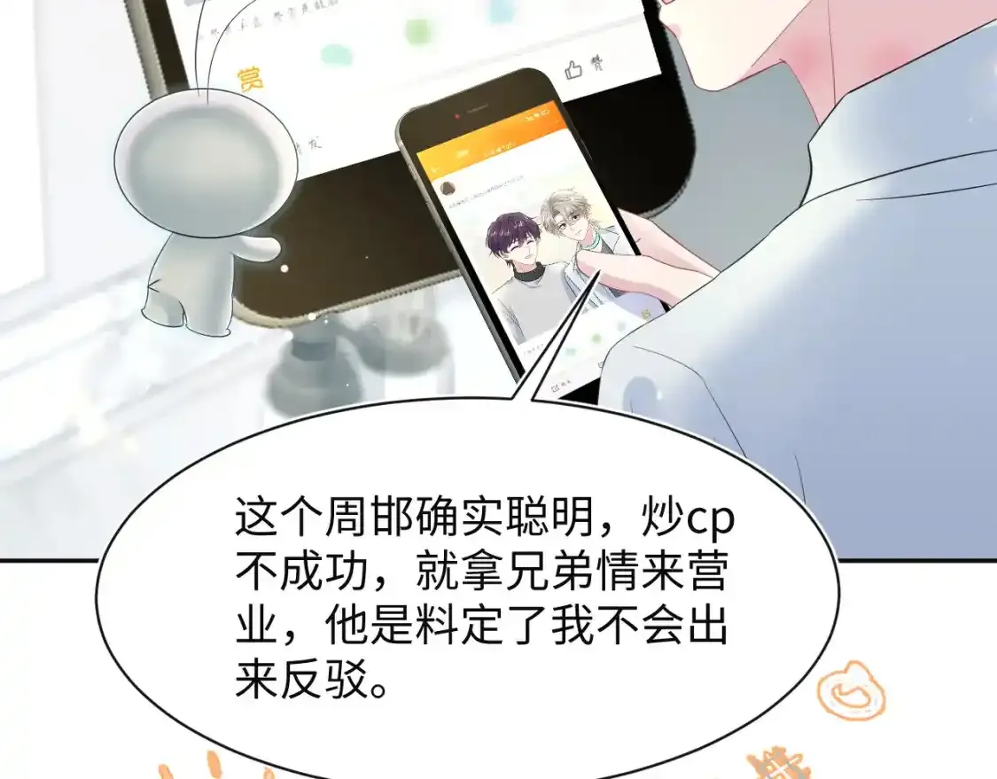 279 一个亿一颗的草莓 第81页