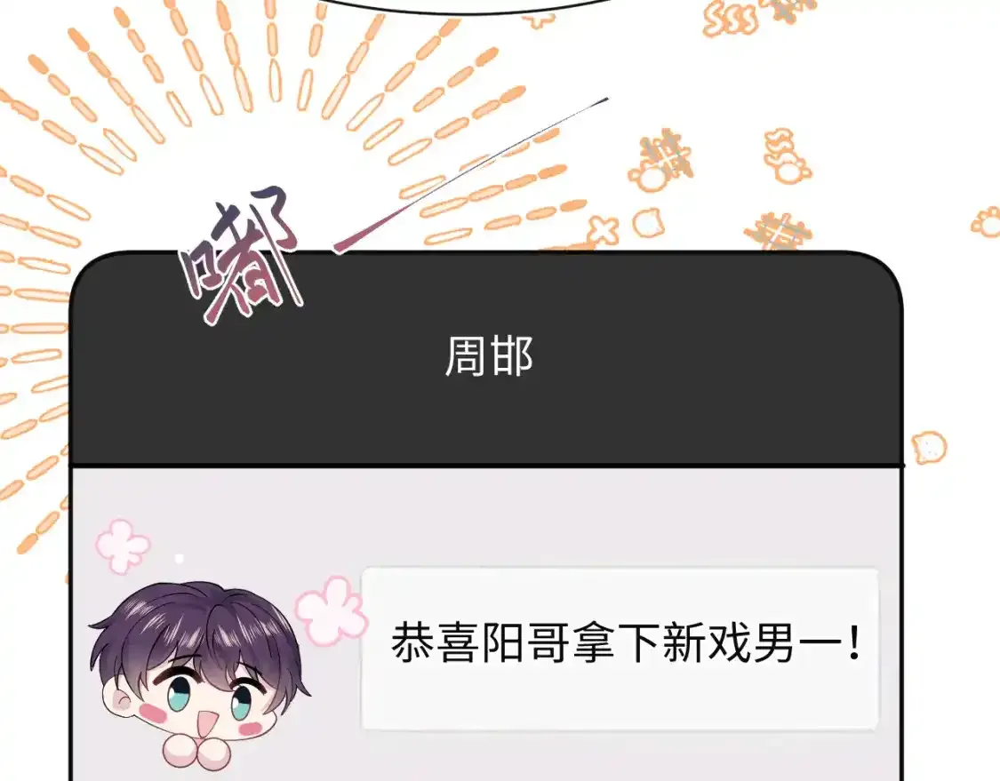 279 一个亿一颗的草莓 第82页