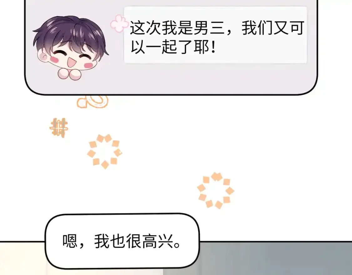 279 一个亿一颗的草莓 第83页
