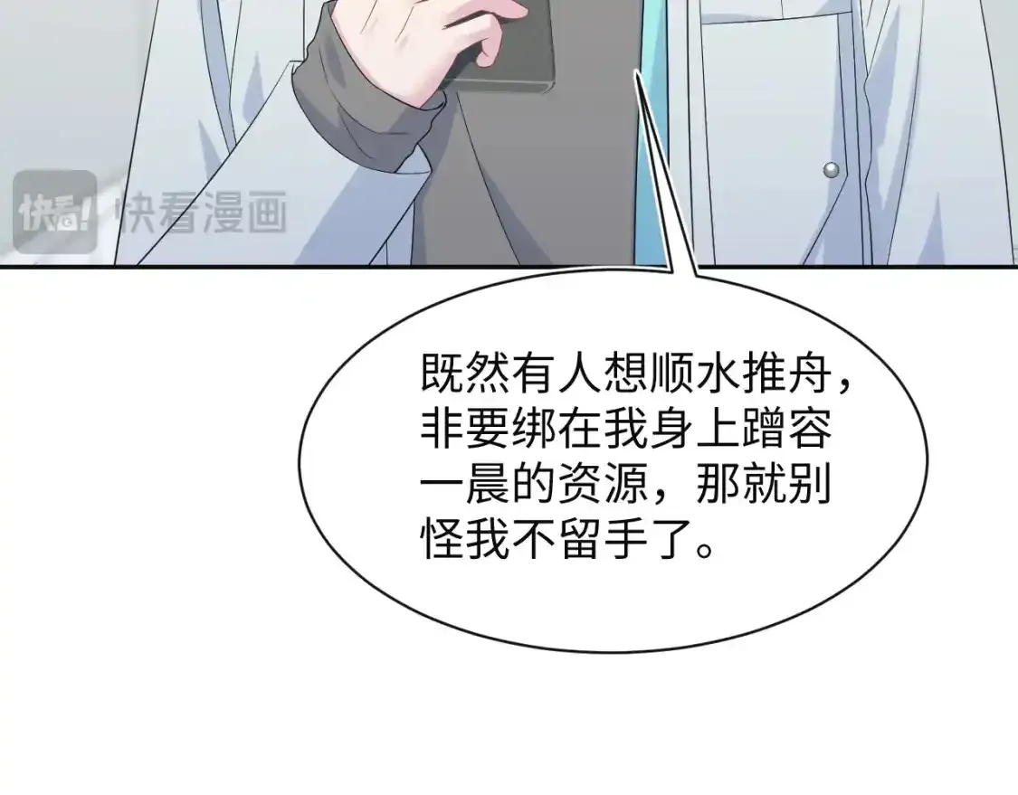279 一个亿一颗的草莓 第85页