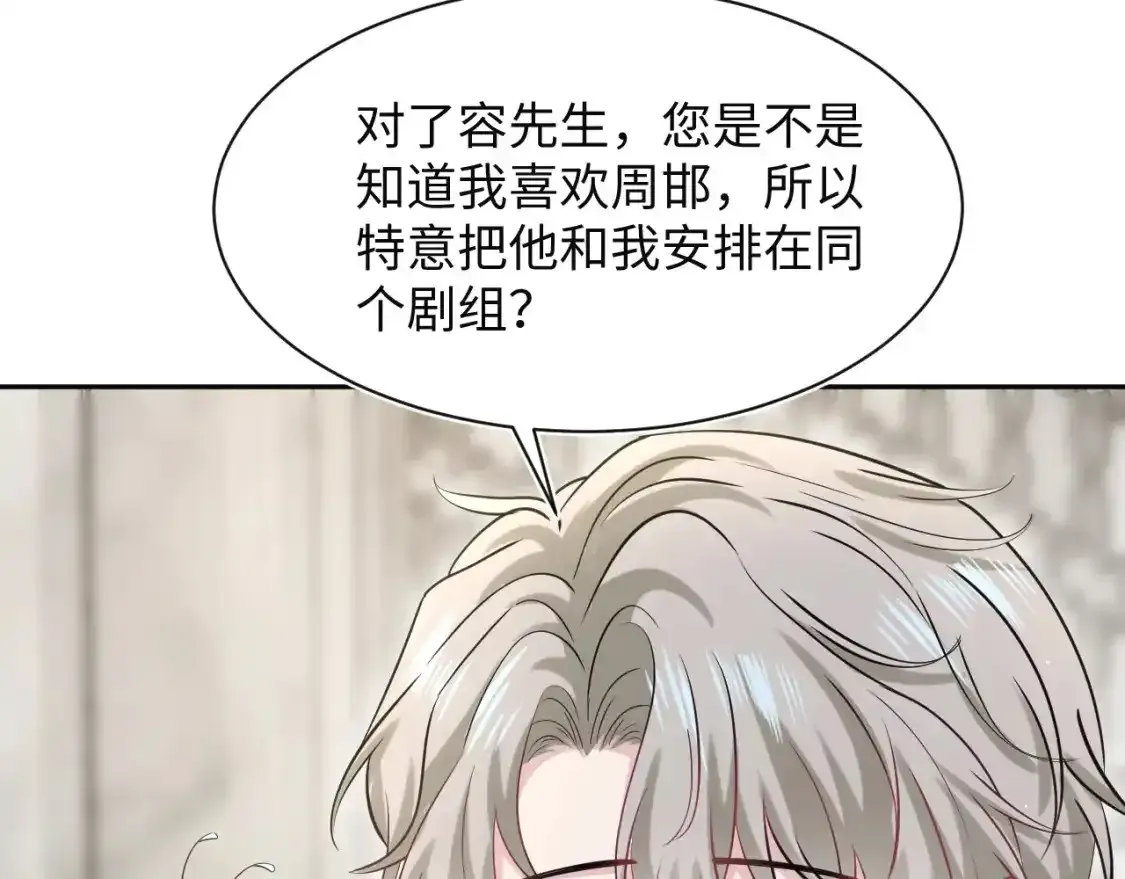 279 一个亿一颗的草莓 第92页
