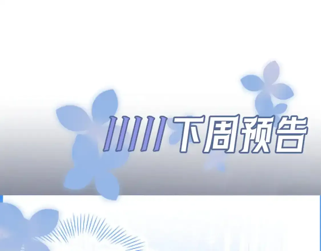 279 一个亿一颗的草莓 第97页