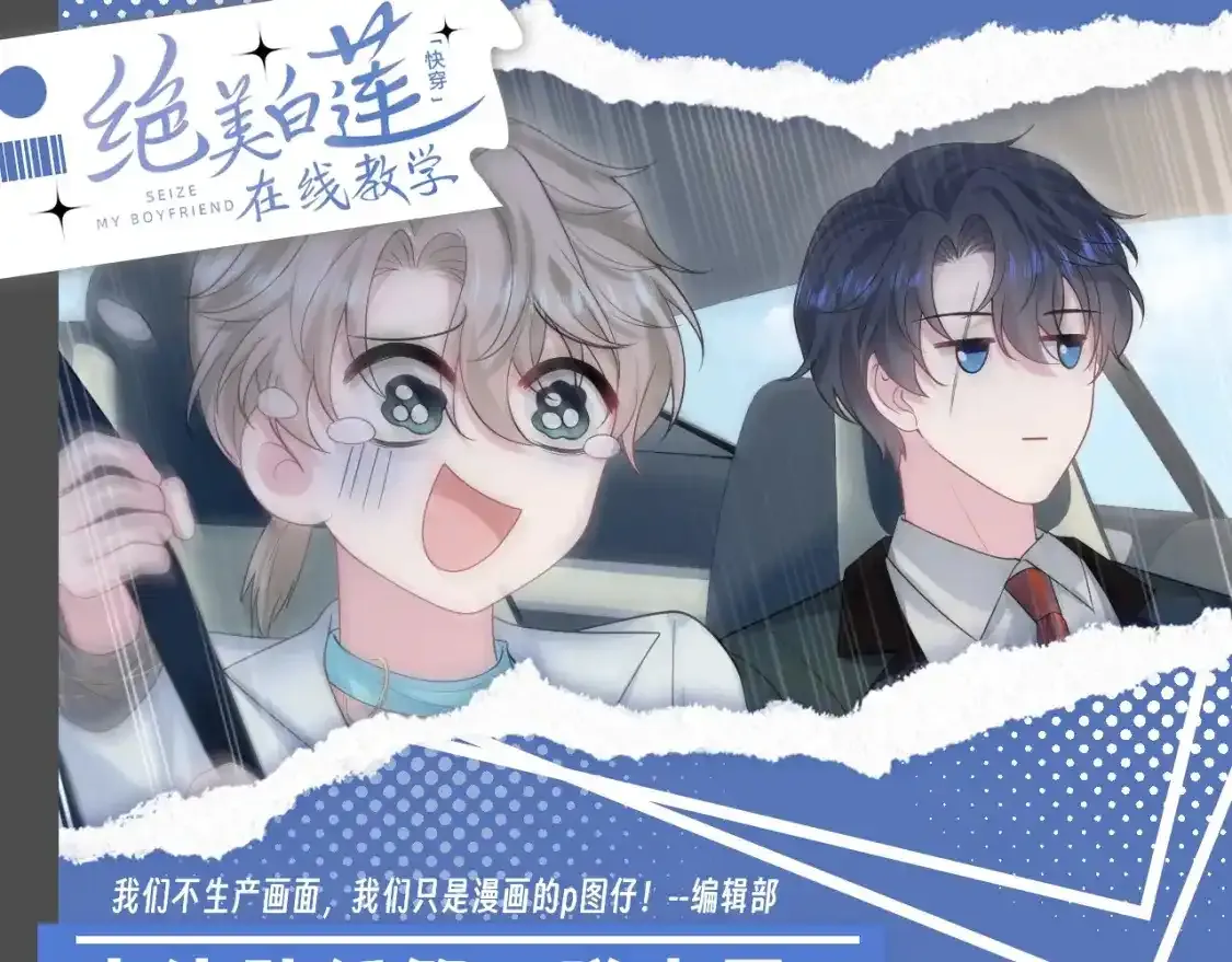 第34期 特别企划：HE爱好者请进 第1页