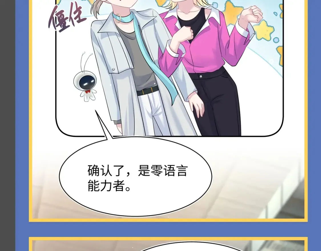 第35期 搞点事：平行世界之被套路的社畜 第3页