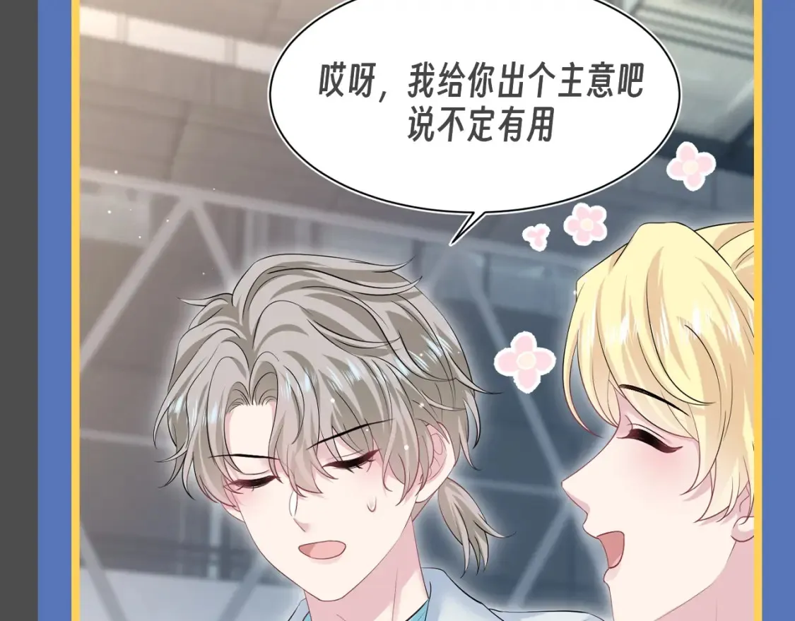 第35期 搞点事：平行世界之被套路的社畜 第4页