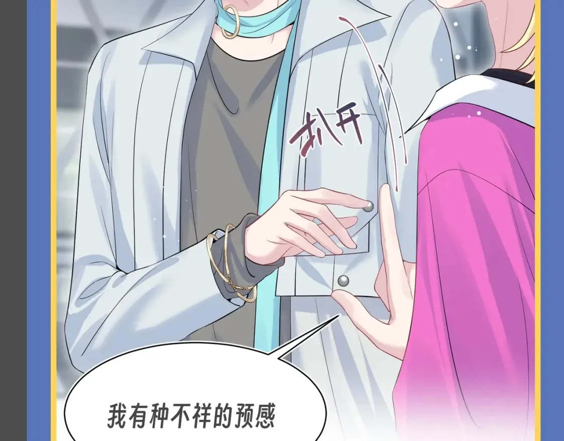第35期 搞点事：平行世界之被套路的社畜 第5页
