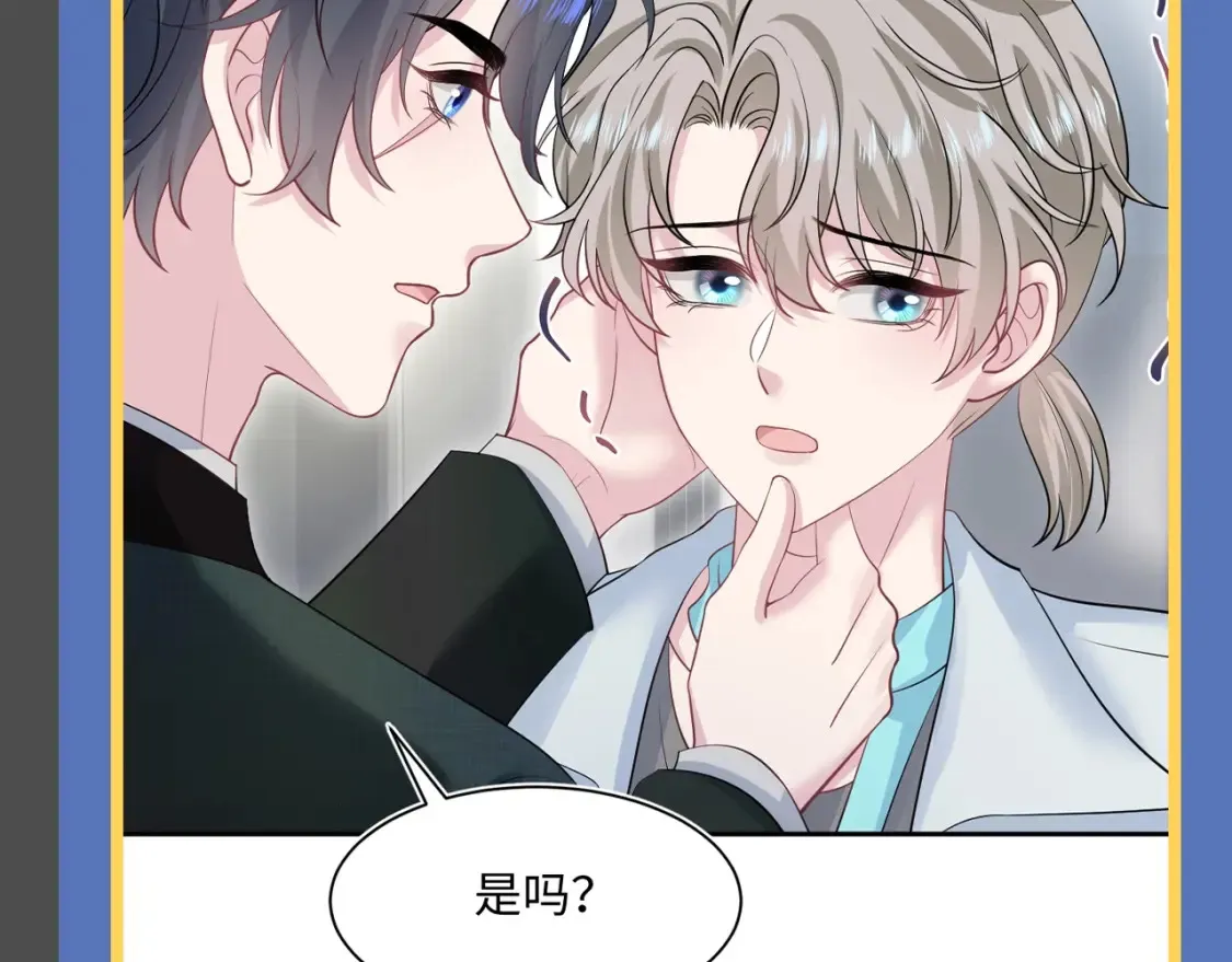 第35期 搞点事：平行世界之被套路的社畜 第8页