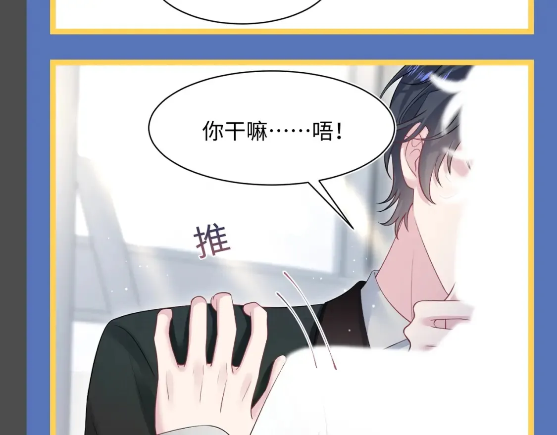 第35期 搞点事：平行世界之被套路的社畜 第9页