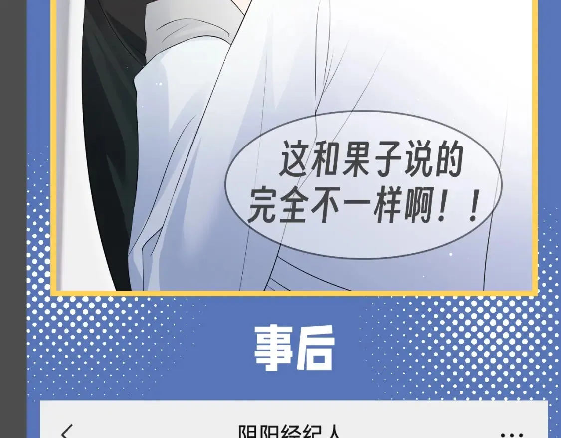 第35期 搞点事：平行世界之被套路的社畜 第10页