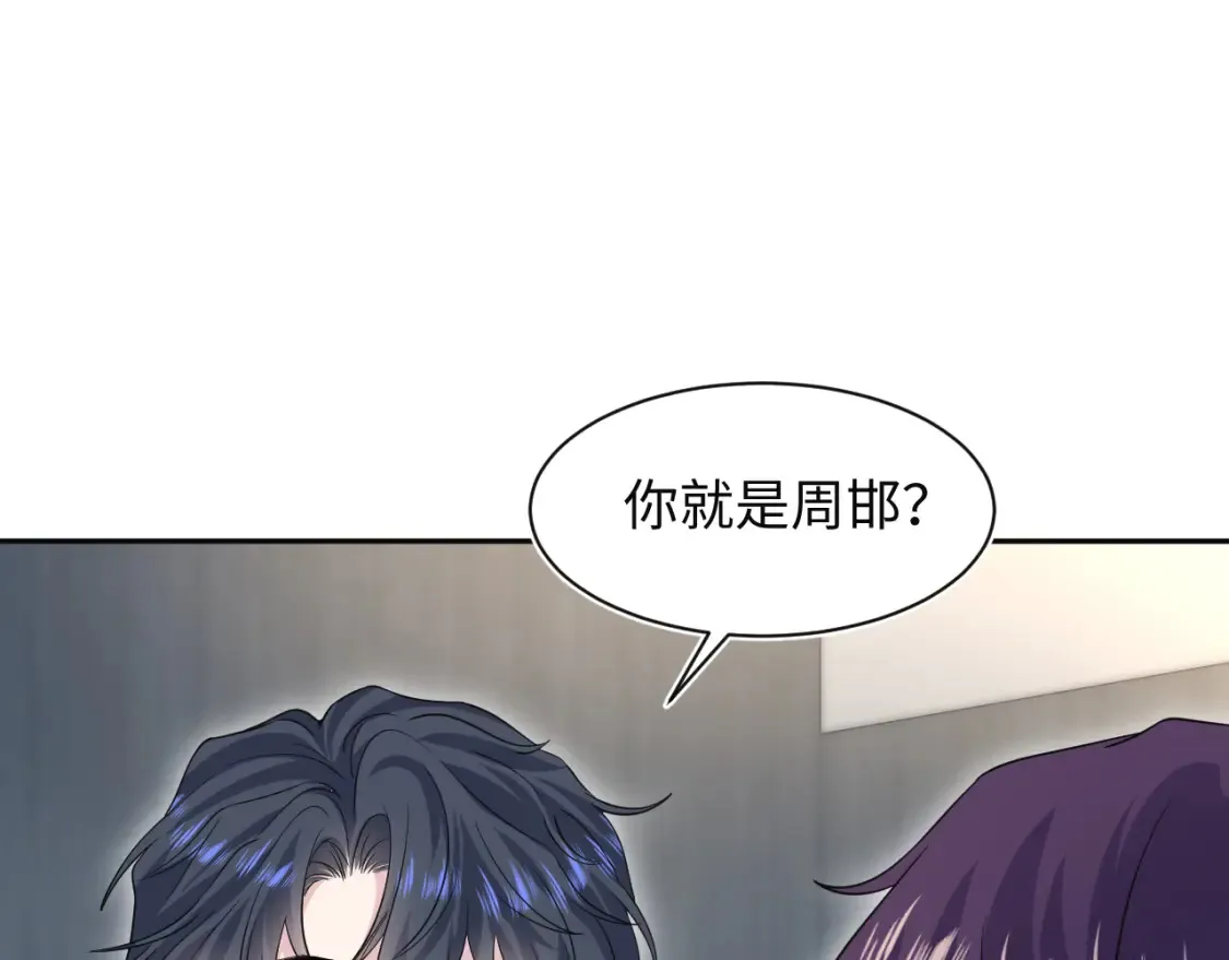 281 霸总很记仇 第11页