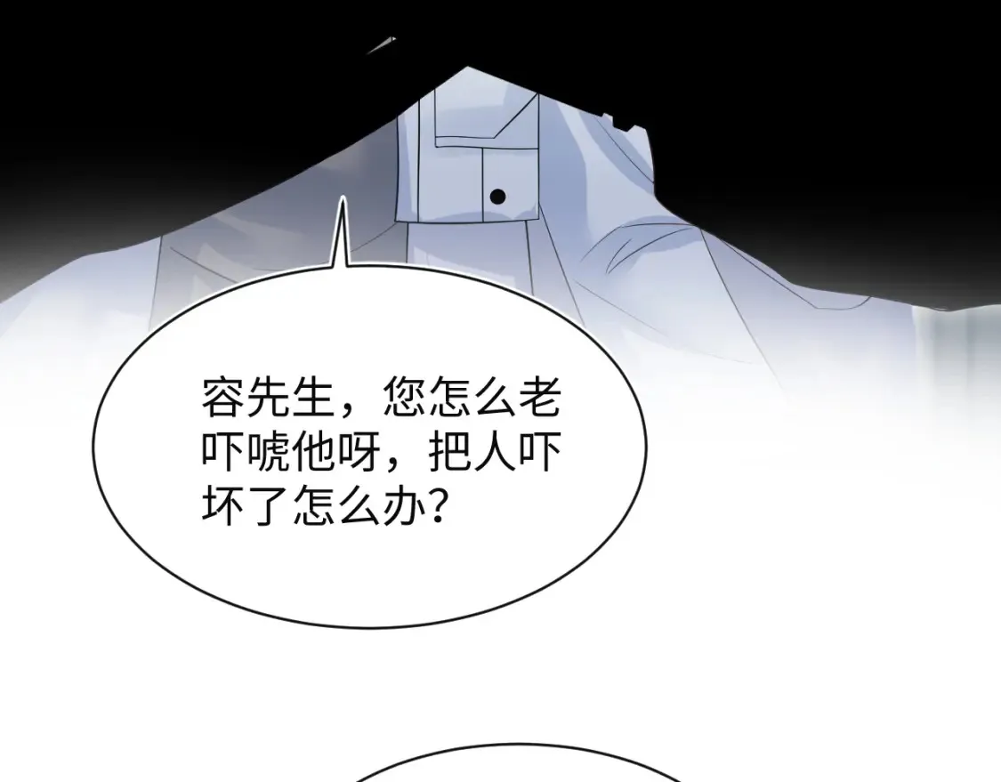 281 霸总很记仇 第15页