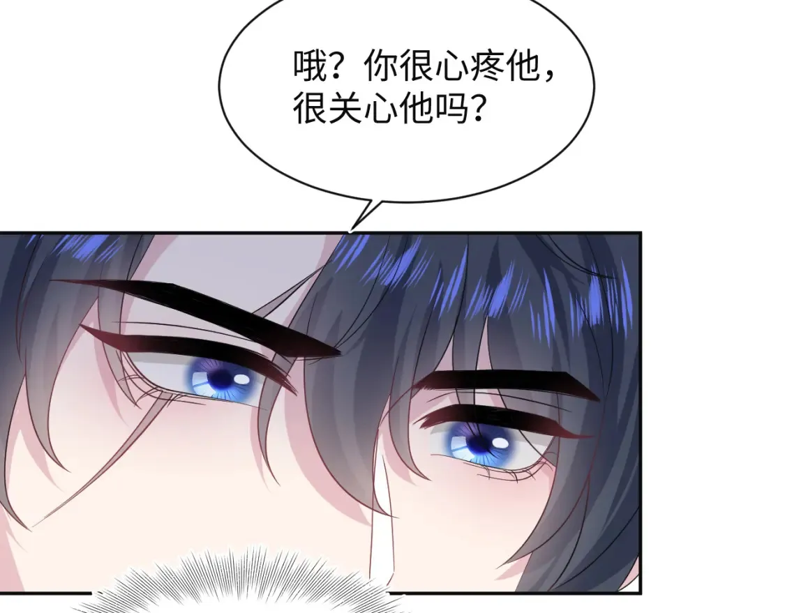 281 霸总很记仇 第16页