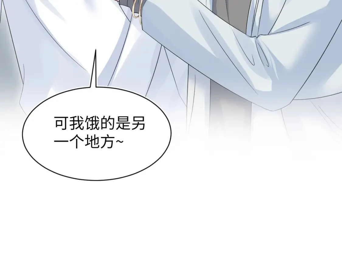 281 霸总很记仇 第35页
