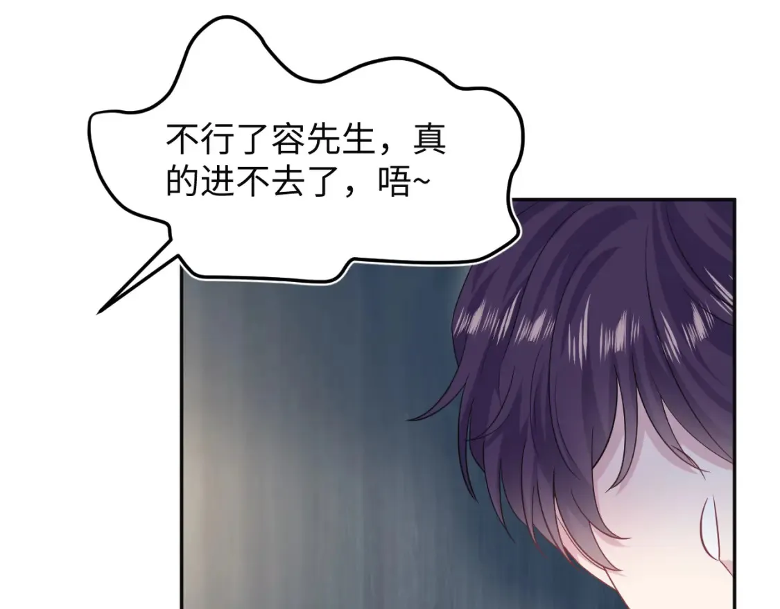 281 霸总很记仇 第36页