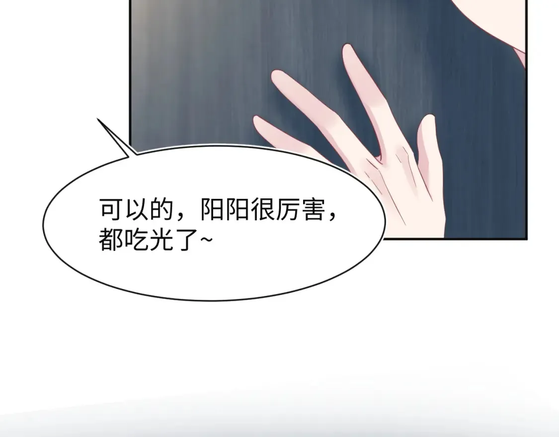 281 霸总很记仇 第37页