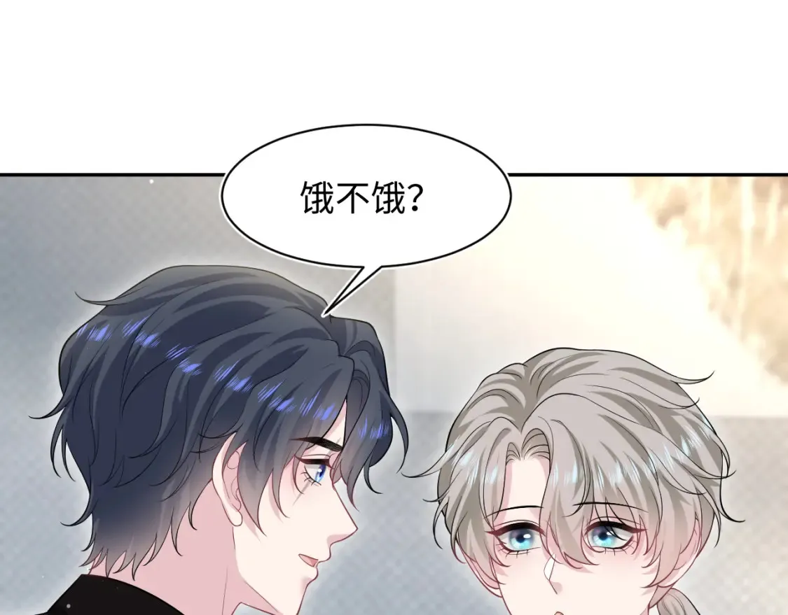 281 霸总很记仇 第48页