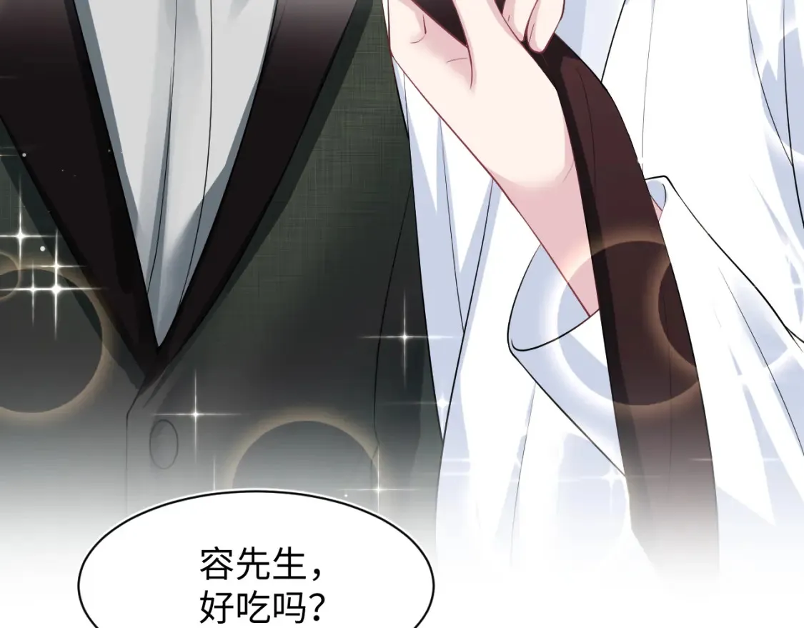 281 霸总很记仇 第53页