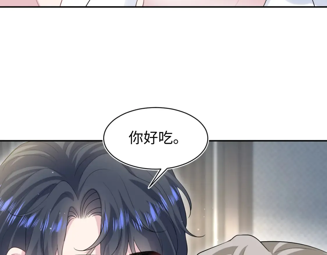 281 霸总很记仇 第55页