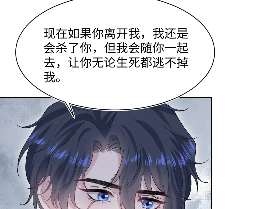 281 霸总很记仇 第59页