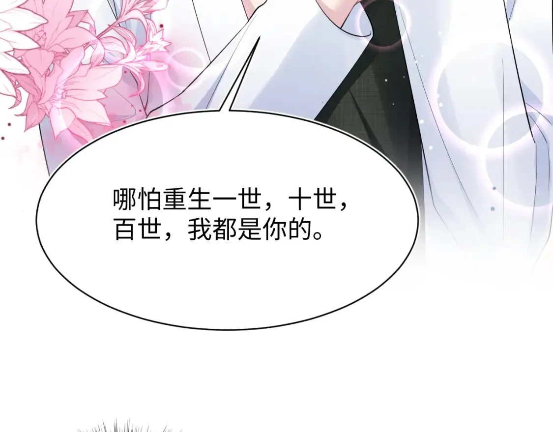 281 霸总很记仇 第63页