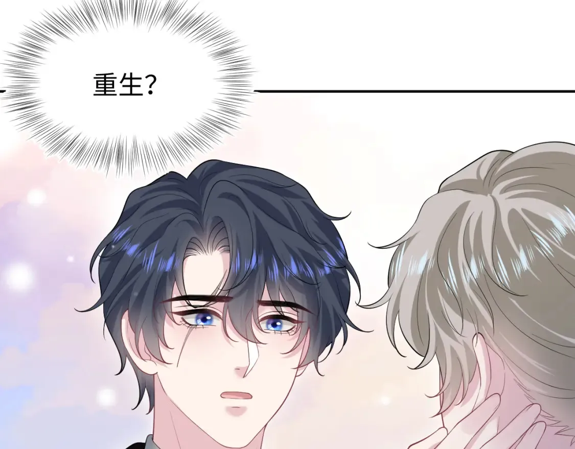 281 霸总很记仇 第64页