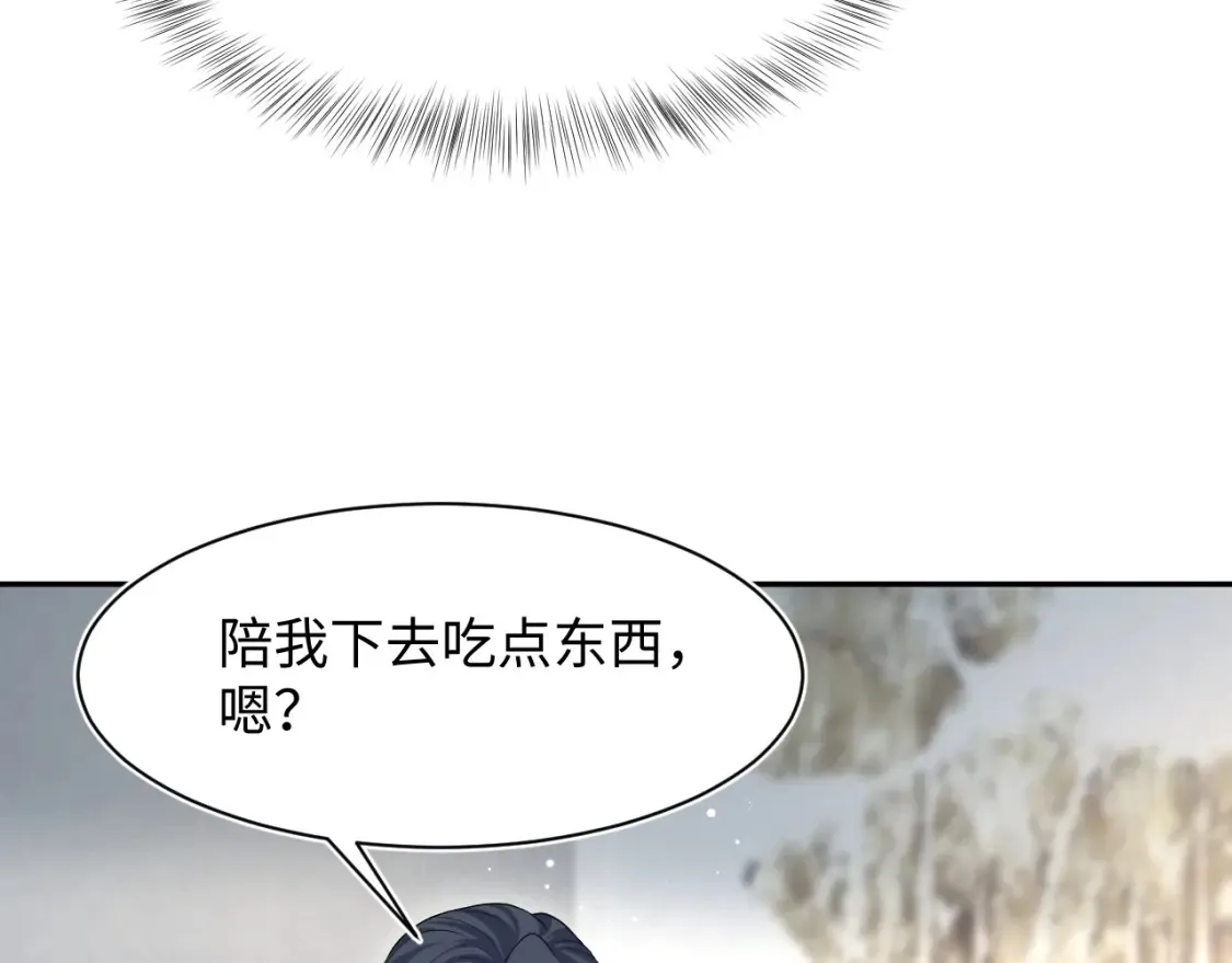 281 霸总很记仇 第66页