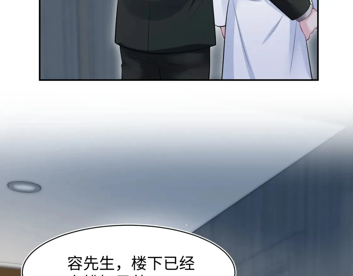 281 霸总很记仇 第70页
