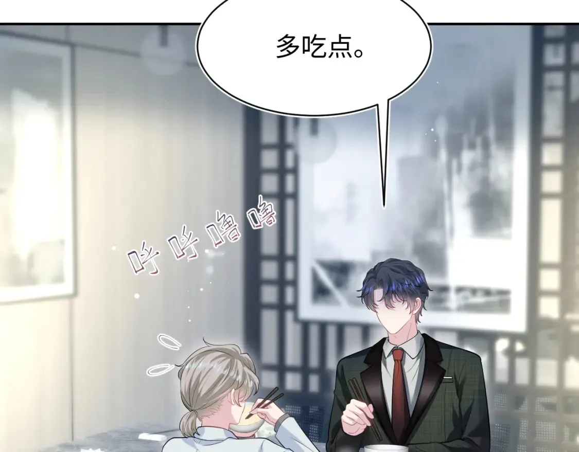 281 霸总很记仇 第79页