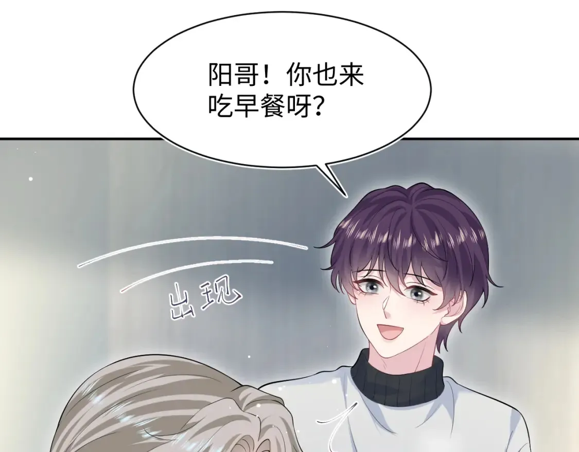 281 霸总很记仇 第81页