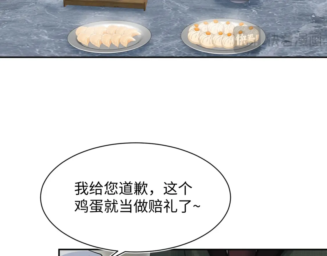 281 霸总很记仇 第85页